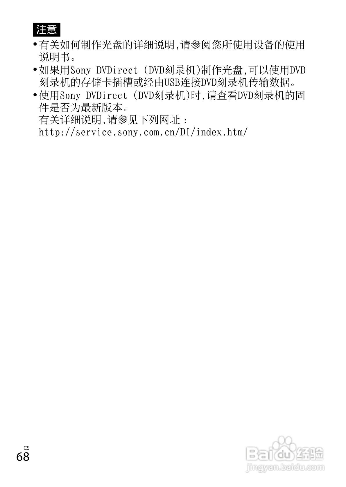 索尼DSC-TX66数码相机使用说明书:[7]