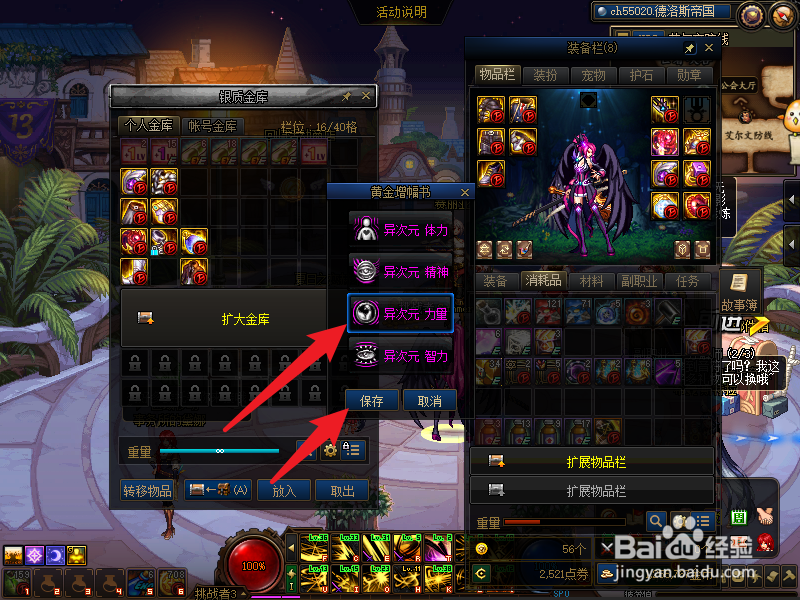 100级没红字怎么赋予异次元