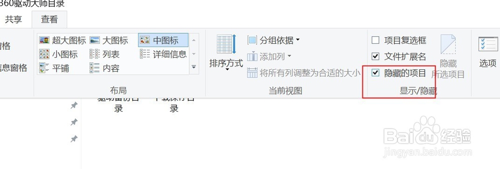 windows安全办公（文件加密和隐藏）