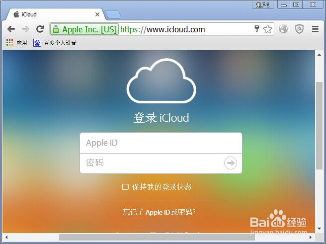 备份在iCloud的通讯录怎么删除