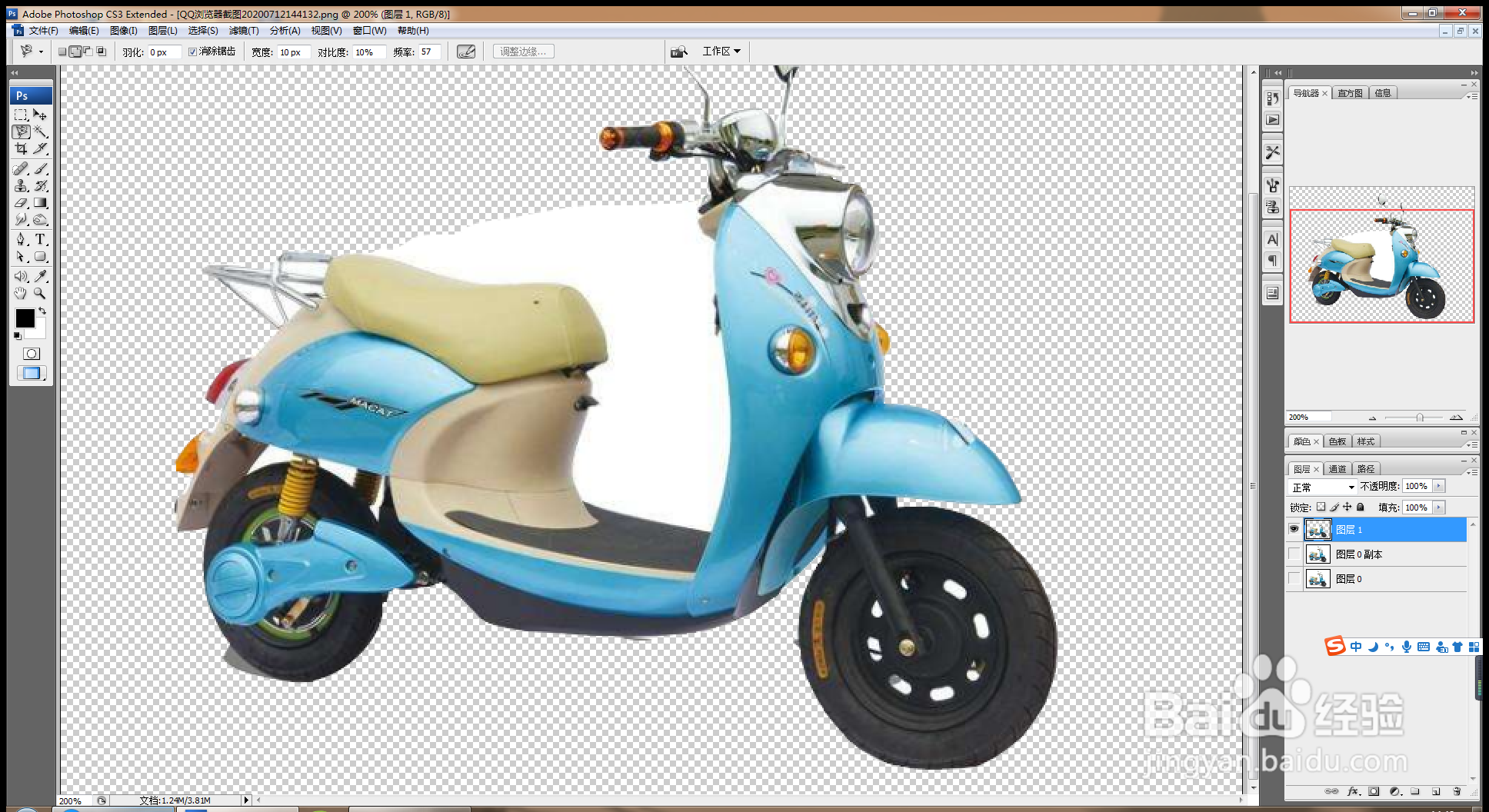 如何使用PS软件使用磁性套索工具