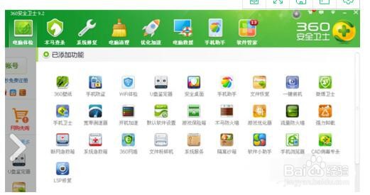360桌面壁纸卸载的操作