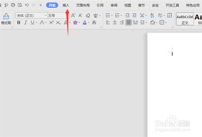 电脑中怎样输入大写字母