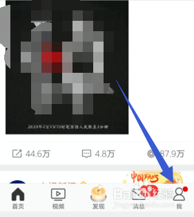 新浪微博APP关闭快速拖动这一功能的步骤?