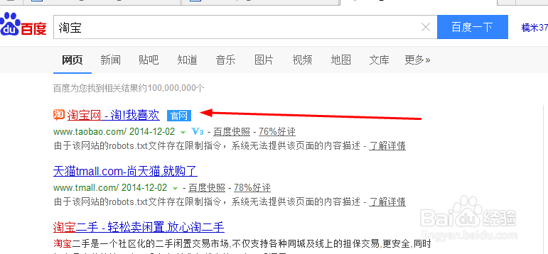 淘宝怎样找回已购买宝贝删除的订单?