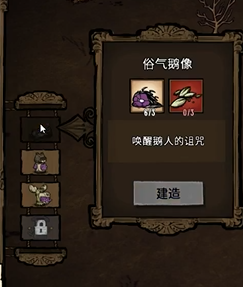 饥荒联机版伍迪的3种变身