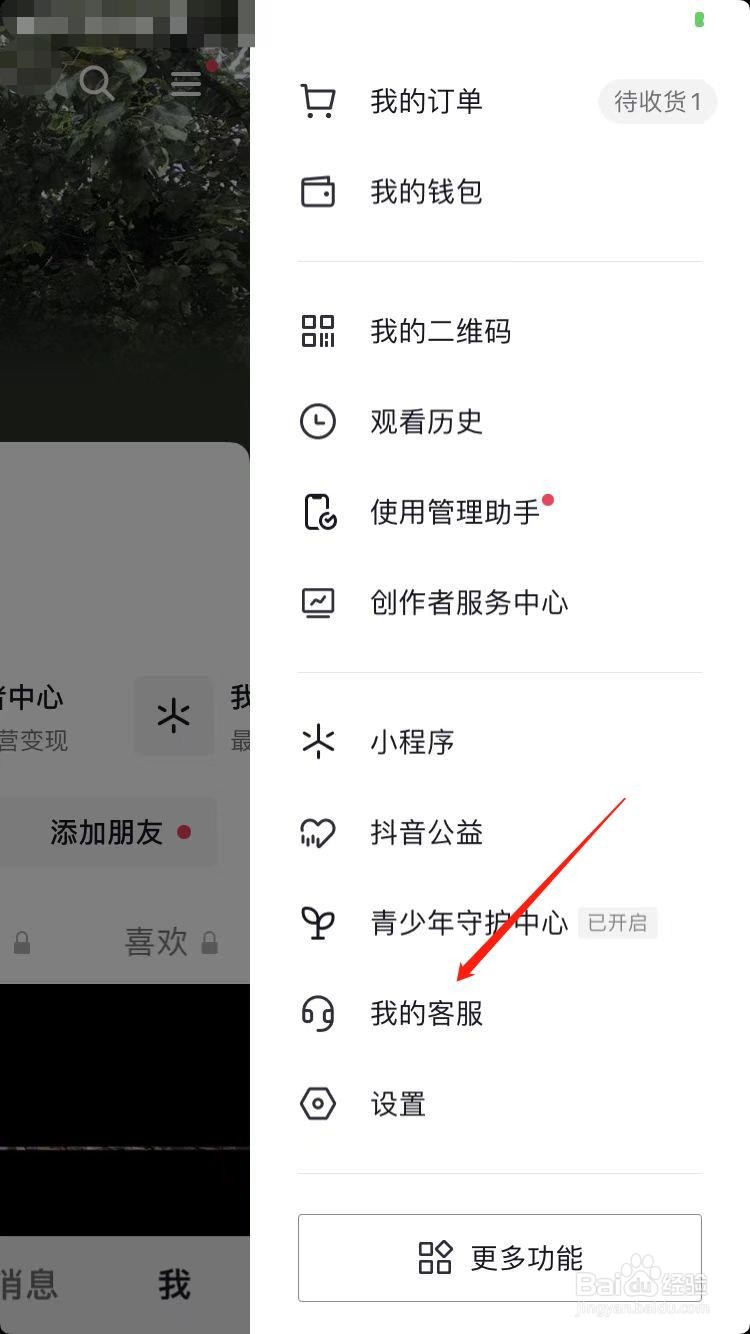 抖音身份证能绑定几个账号