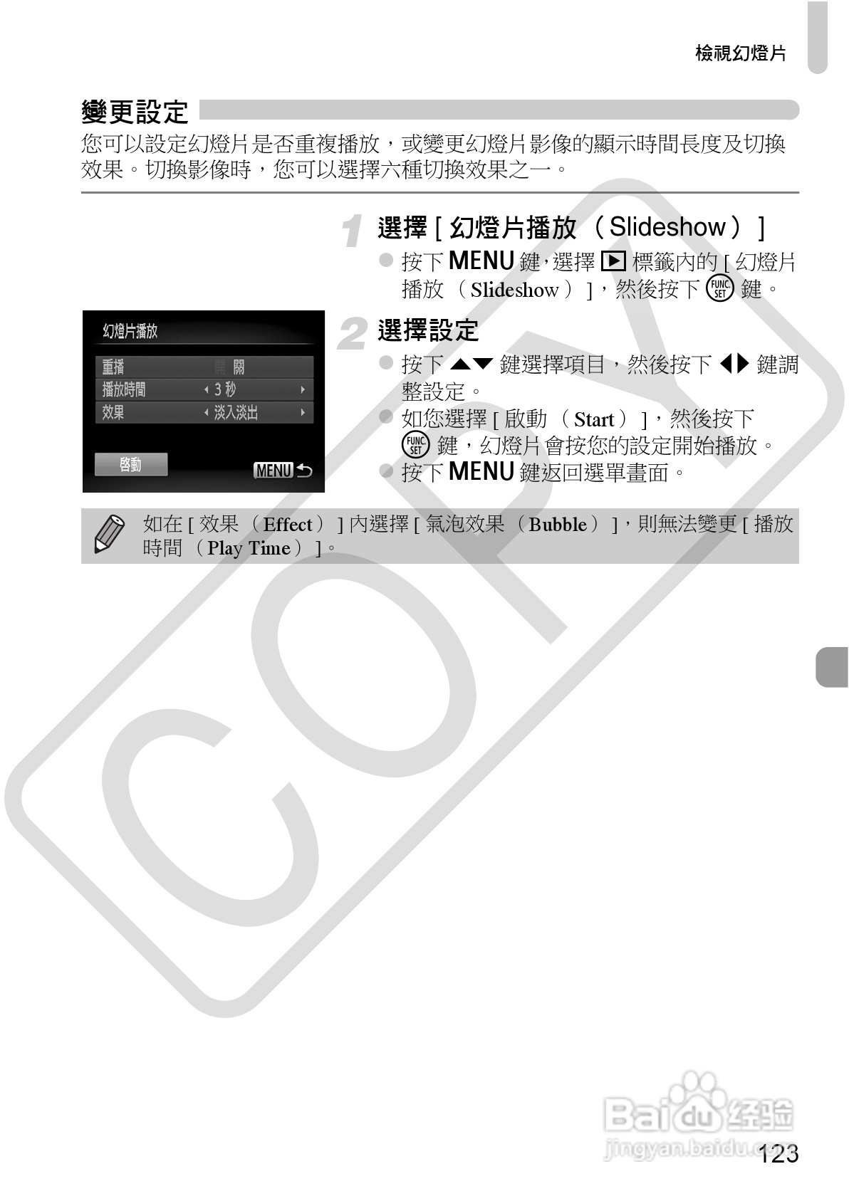 Canon IXUS220HS相机使用说明书:[13]