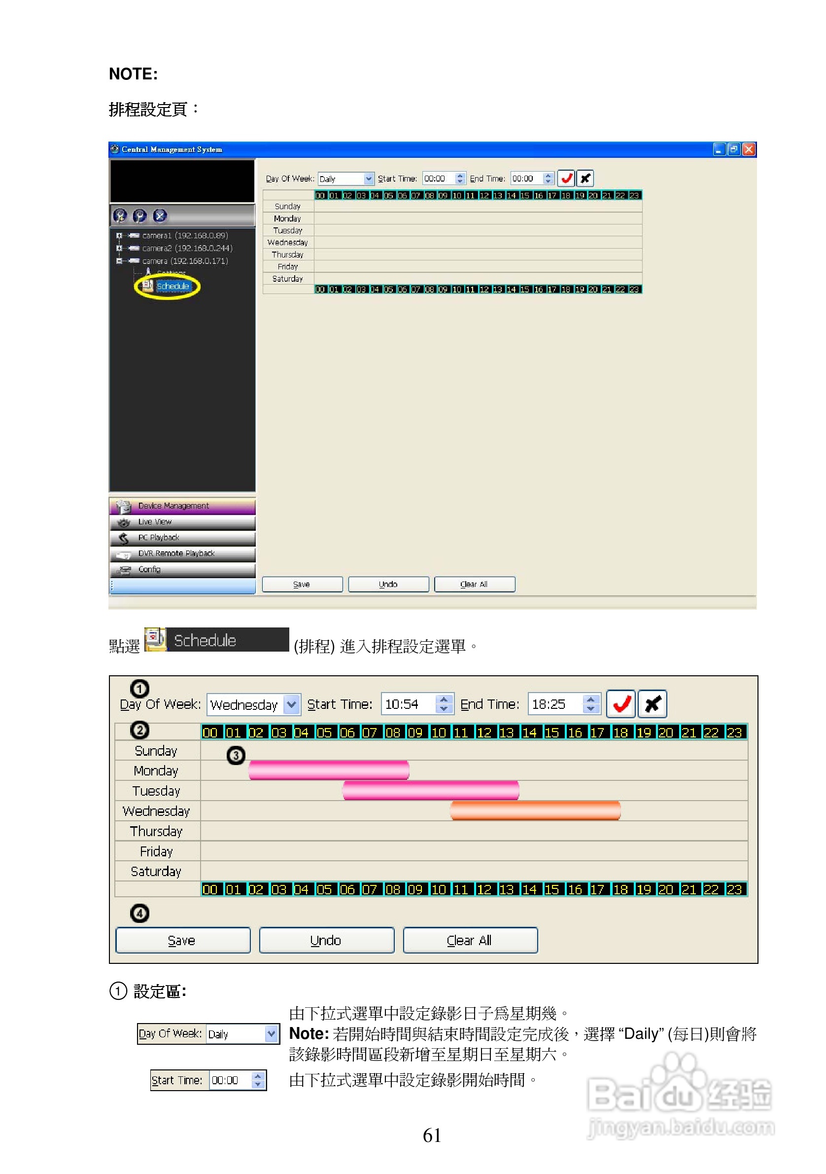 3-axis IP Dome Camera NTSC系统防爆型网络摄像机操作:[7]