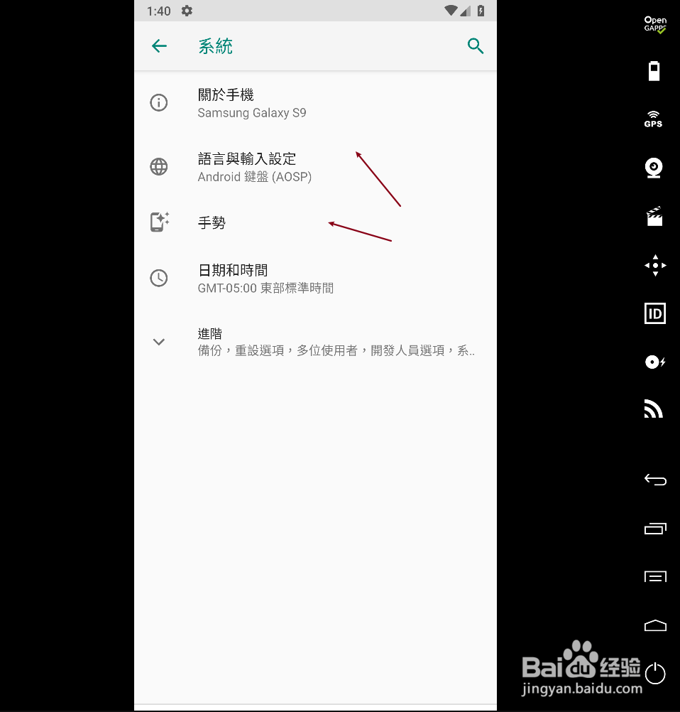 Samsung Galaxy S9怎样设置语言为中文