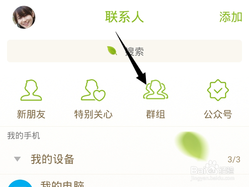 手机QQ群成员的最近发言记录怎么查看?