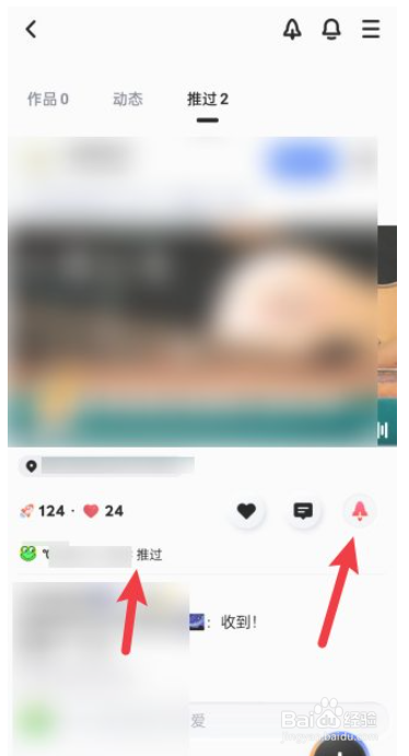 qq小世界推过怎么删除