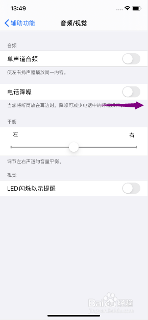 iphone11怎么开启电话降噪