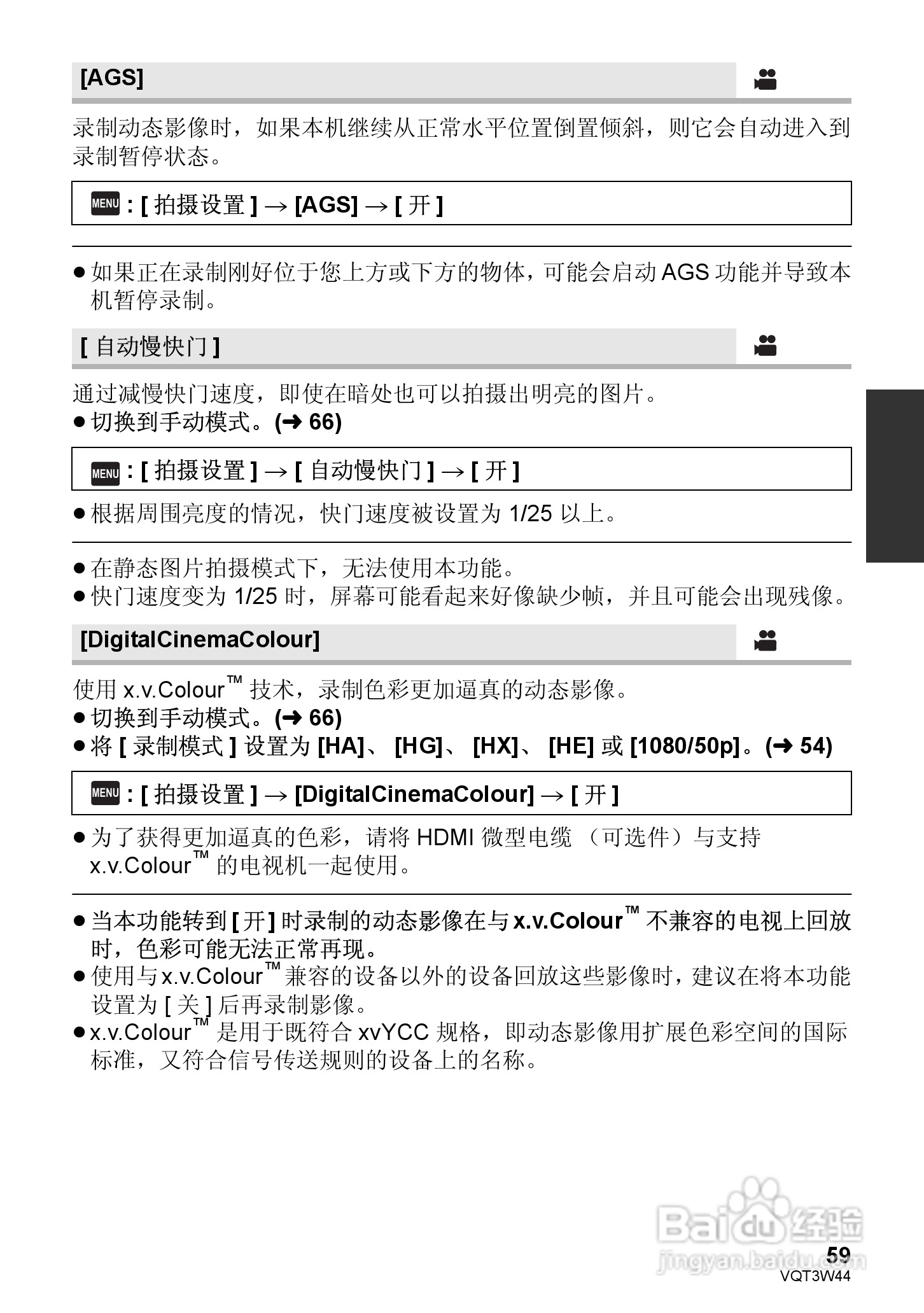 松下HC-V500MGK数码摄像机使用说明书:[6]
