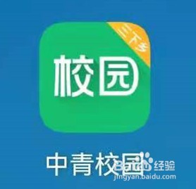 中青校园怎么查看我的投稿