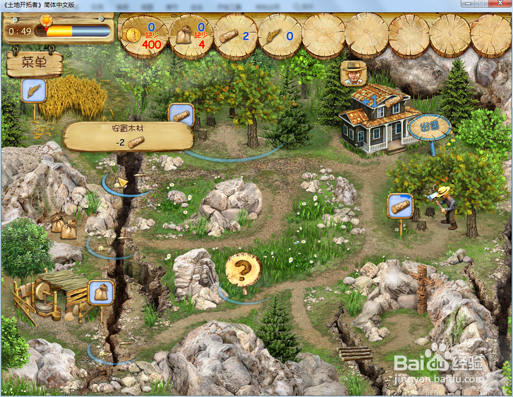 土地开拓者—第8关攻略