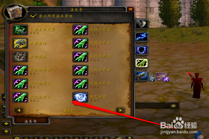 60萨满祭司 如何收起图腾