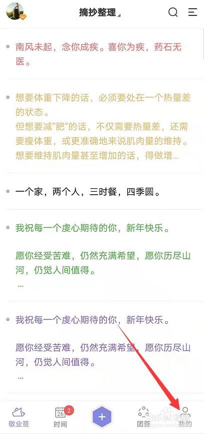 安卓便签在华为手机上怎样清理缓存？