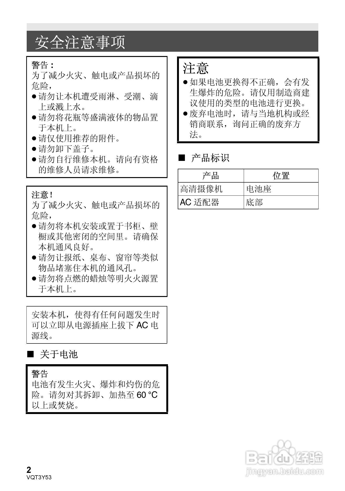 松下HC-V700MGK数码摄像机使用说明书:[1]