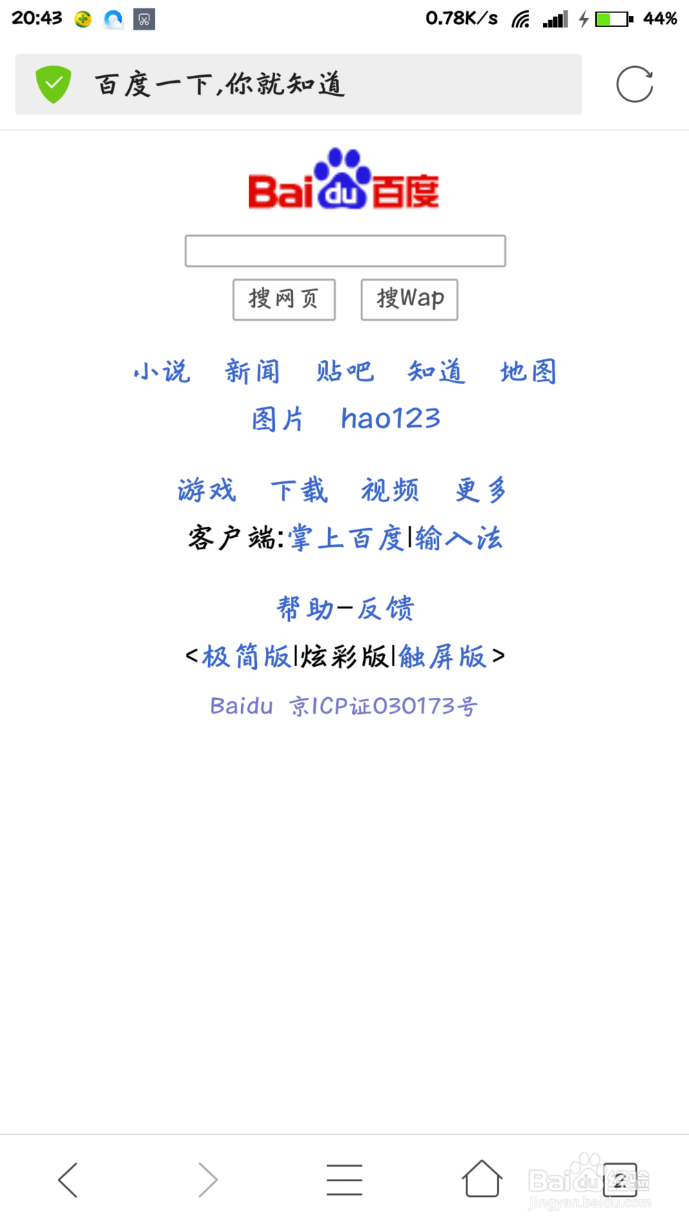 如何实现手机版qq浏览器网页定时刷新