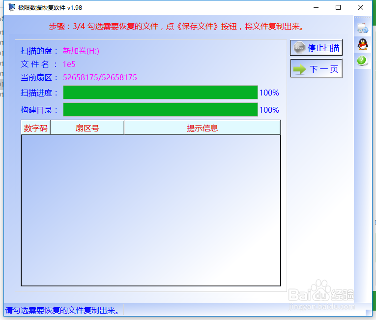 硬盘文件夹损坏,可否修复?