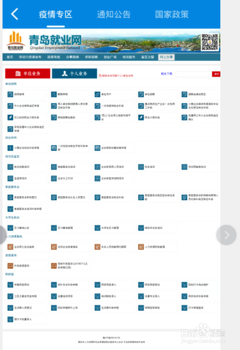 全国各地区失业补助金怎么领取（领取渠道查询）