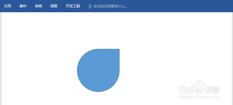 word文档如何绘制泪滴形