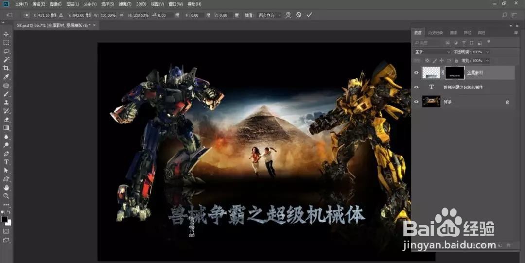 如何用PS制作钢铁质感文字？