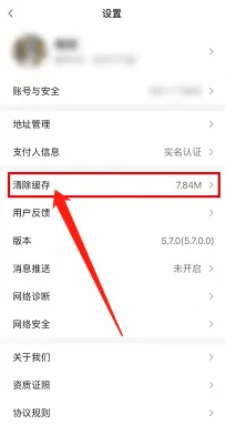 手机小米有品在哪清除缓存