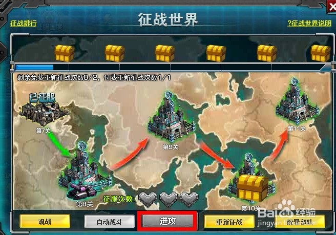 红警大战如何征战