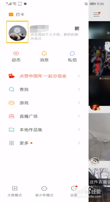 快手导航到店怎么设置
