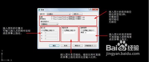 如何在AutoCAD中插入图片