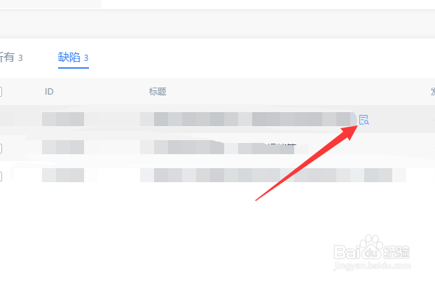 企业微信TAPD怎么进入