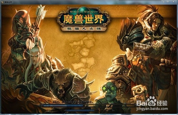 魔兽世界[委派]任务怎么做