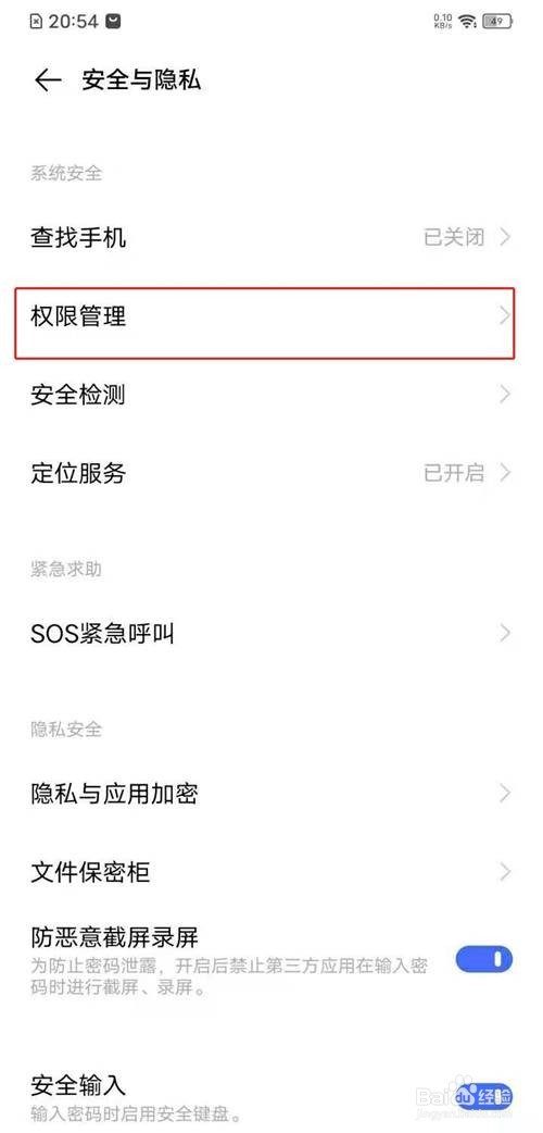 vivo手机悬浮窗在哪里开启