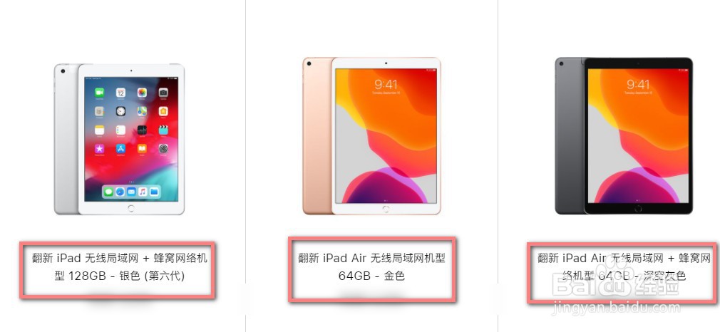 翻新iPad怎么买