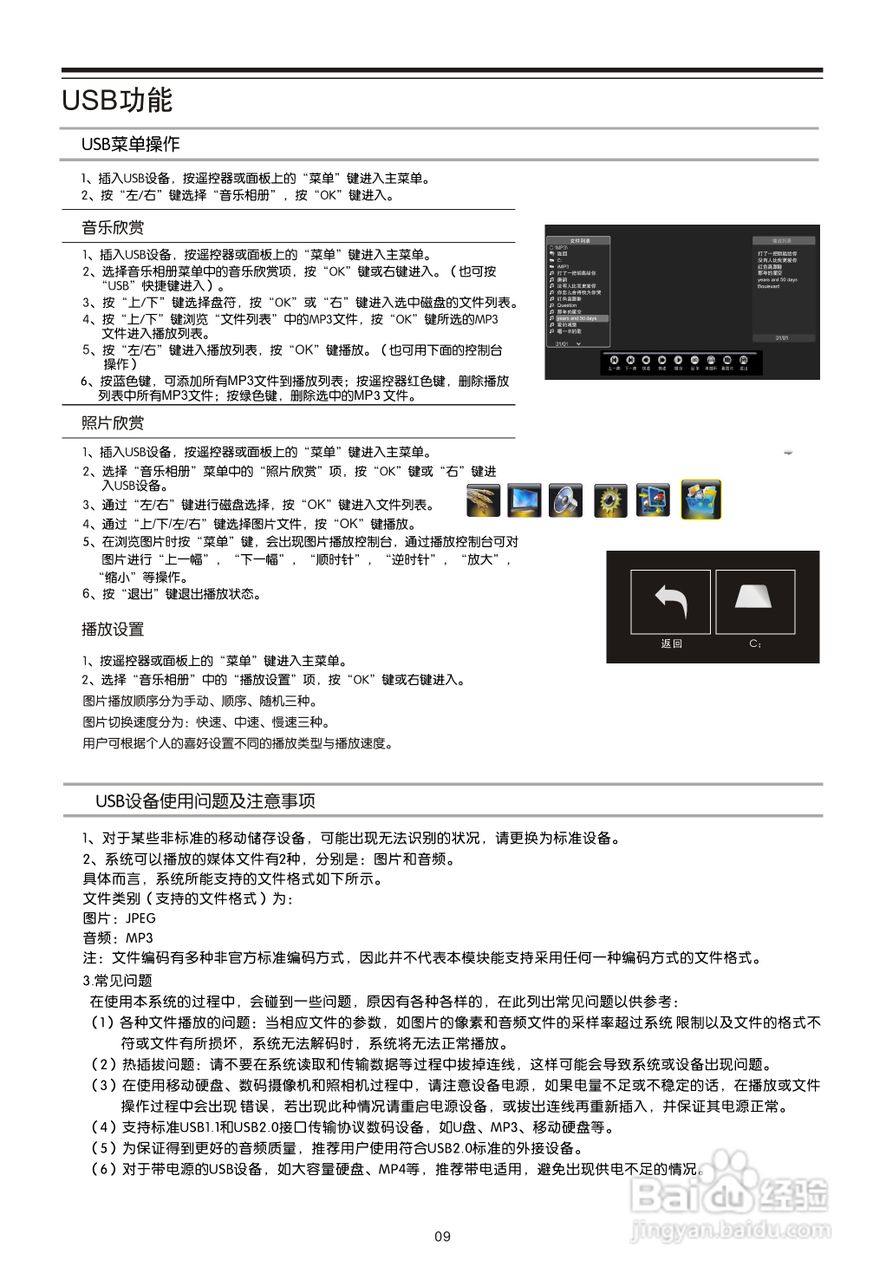 TCL王牌L46F19F液晶彩电使用说明书