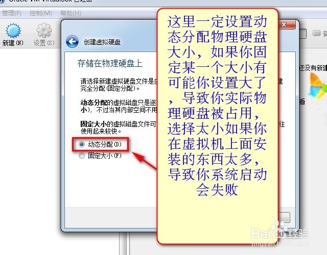 如何用虚拟机virtualbox/VMware安装win10/win7