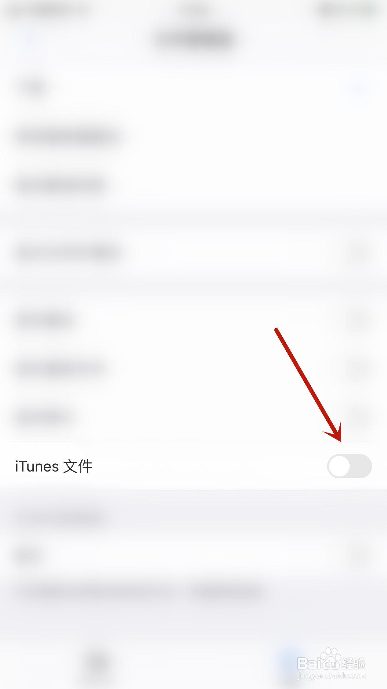 怎么停用PDF Expert iTunes文件