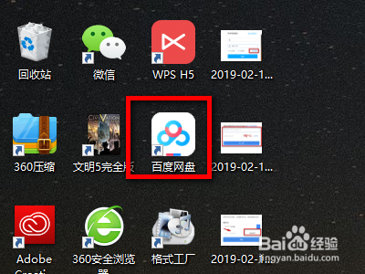 百度云如何修改密码?