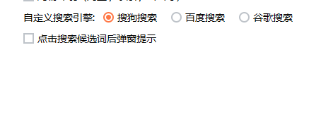 怎样选择搜狗拼音输入法的搜索候选