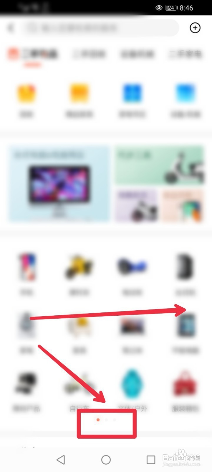 如何在58同城APP购买二手图书