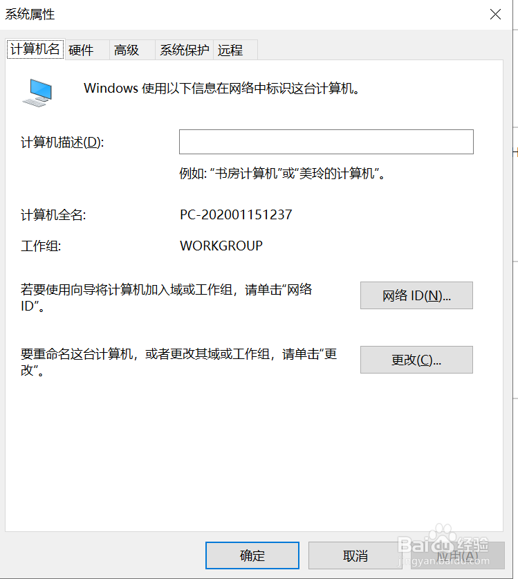 关于系统
