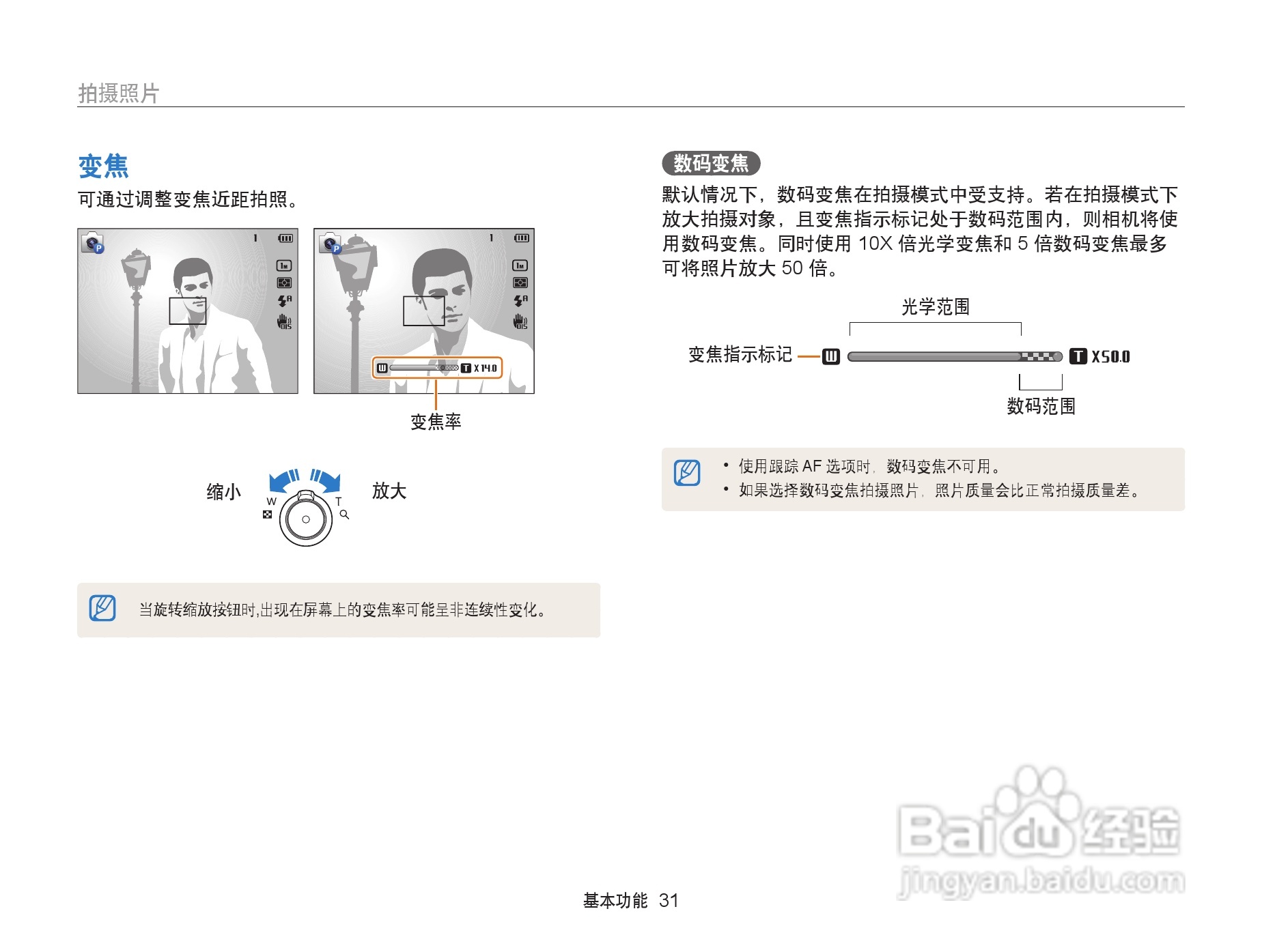 三星ST200F数码相机使用说明书:[4]