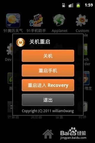 微信无法获取摄像头怎么办?