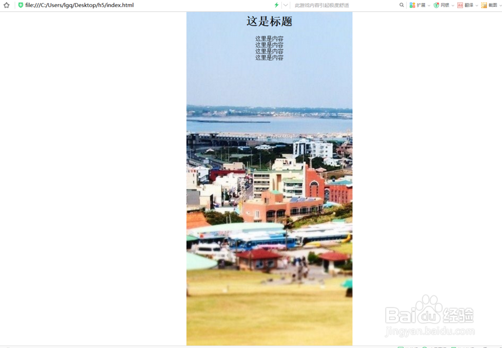 怎么在PC上开发窄页面背景的h5网页
