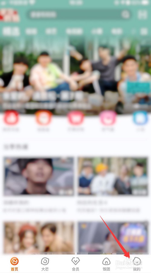 芒果TV怎么开启青少年模式