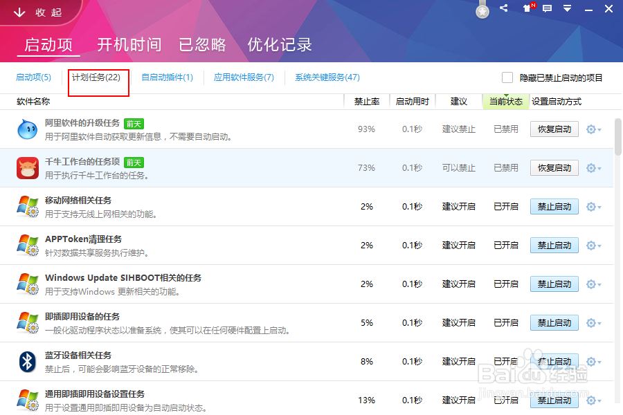 Win10开机启动项的设置方法