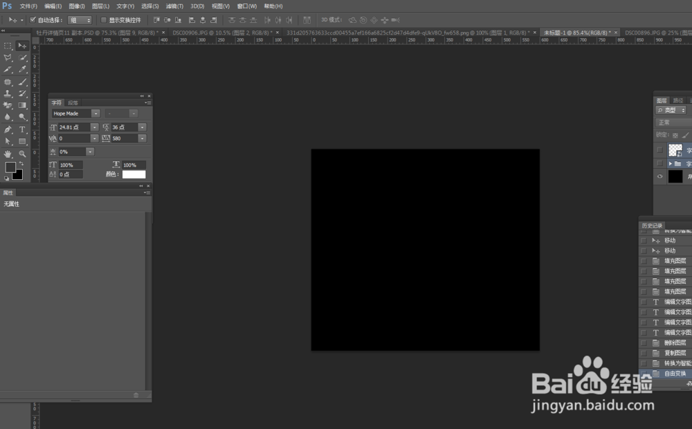 ps 制作发光字体效果（1）