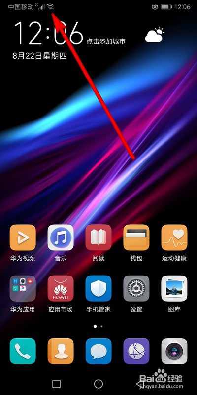 用手机怎么设置路由器